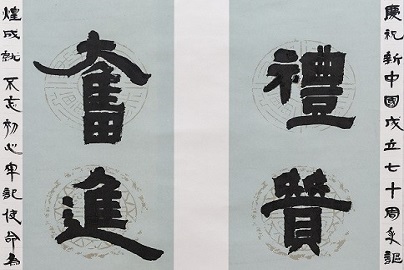 書(shū)法——韓宗杰